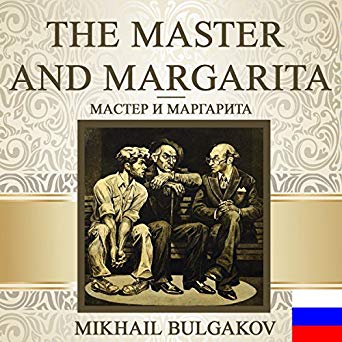 The Master and Margarita [Russian Edition]